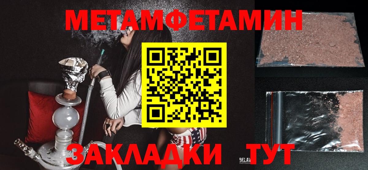 Amphetamine Розовый Новоалександровск