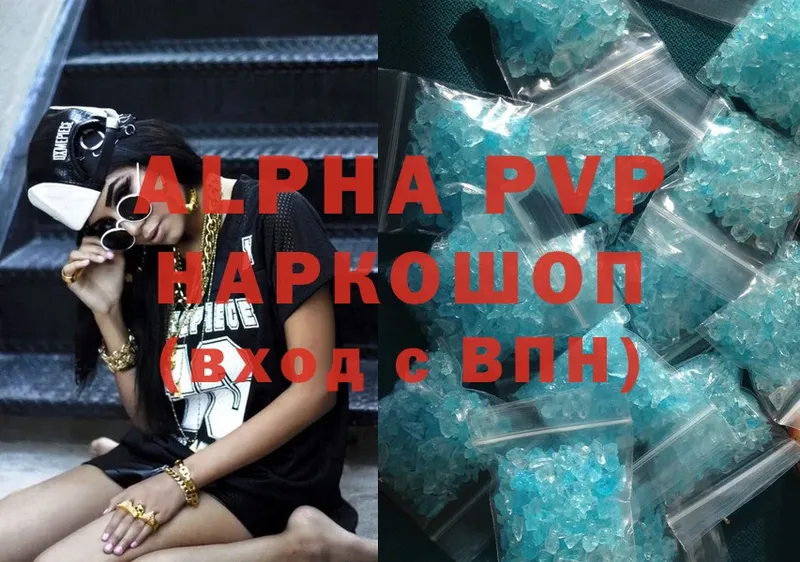 A PVP Соль  Новоалександровск 