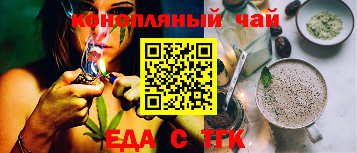 Новоалександровск  Печенье с ТГК марихуана  Вход с VPN 