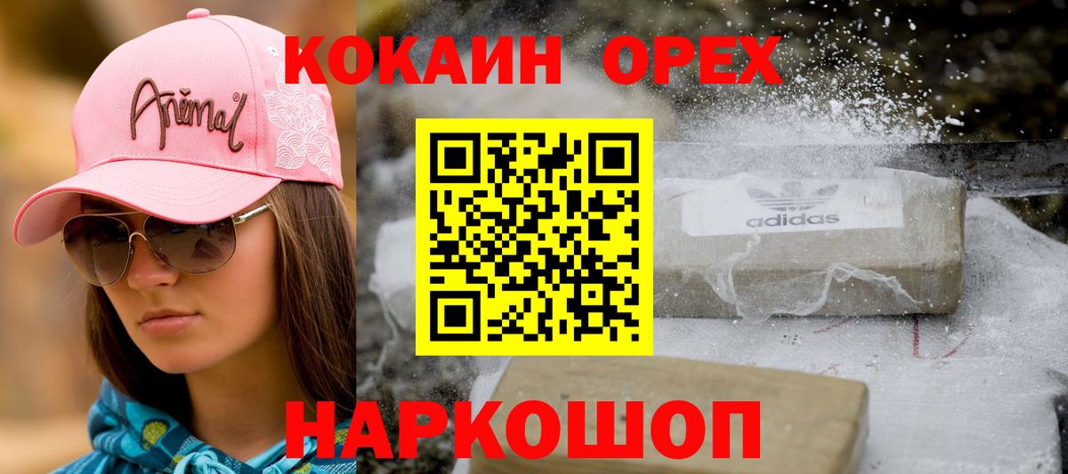 Новоалександровск  COCAIN Боливия  COCAIN  Вход с VPN 
