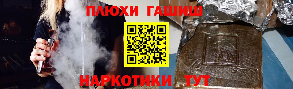 Новоалександровск  ГАШ VHQ  Гашиш гарик  Вход с VPN 