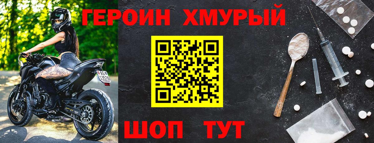 ГЕРОИН афганец  Вход с VPN  ГЕРОИН  Новоалександровск 