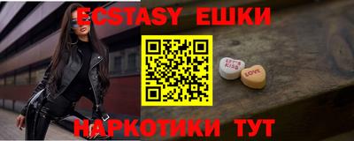 экстази Ирбит