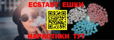 экстази Ирбит