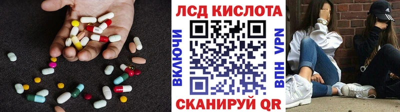Лсд 25 экстази кислота Новоалександровск