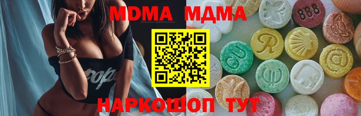Новоалександровск  МДМА молли  Вход с VPN  MDMA кристаллы 