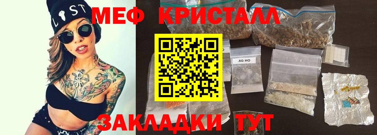 Мефедрон VHQ  Вход с VPN  Мефедрон  МЯУ-МЯУ  Новоалександровск  Меф кристаллы 