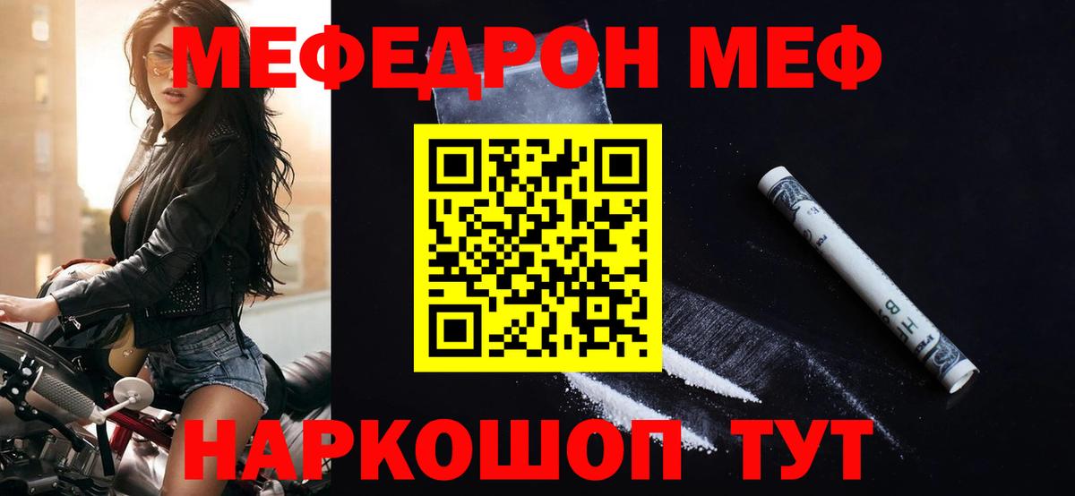 Мефедрон мука Новоалександровск