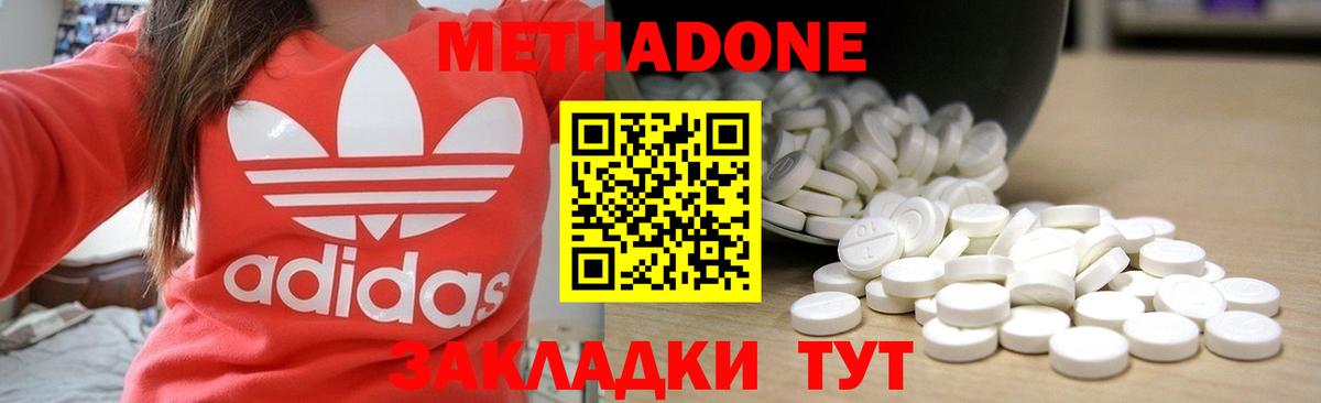 Метадон белоснежный Новоалександровск