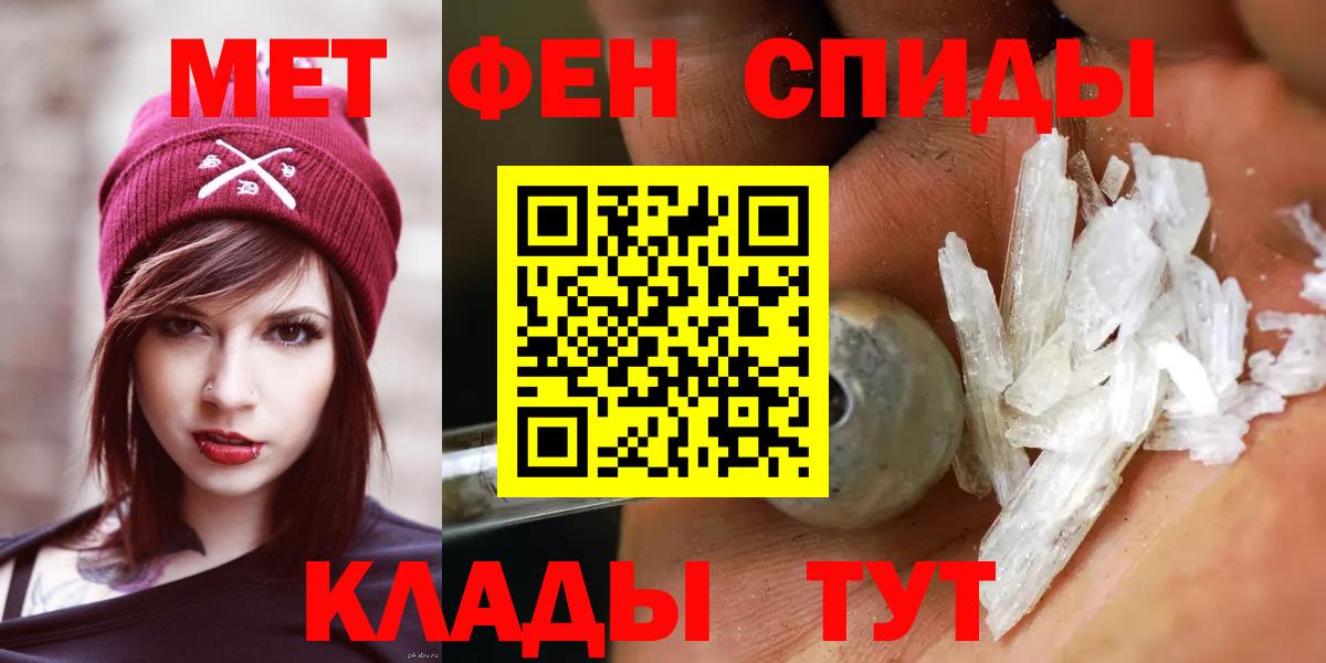 Первитин винт  Вход с VPN  Новоалександровск 