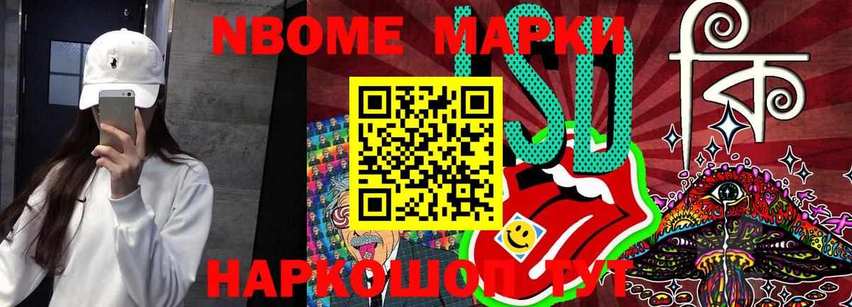 Марки N-bome 1500мкг  Марки N-bome  Вход с VPN  Новоалександровск  Марки N-bome 1500мкг 
